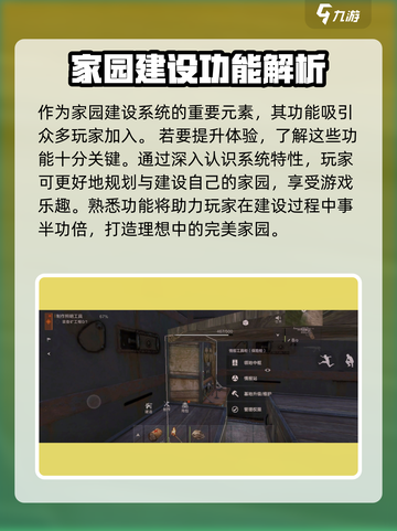 失控进化：领地柜竟是逆天神器！🎮🔥截图4