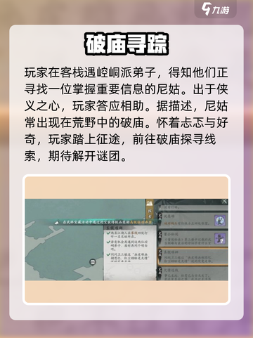 墨剑江湖🔥真假难辨关卡通关秘籍✨截图2
