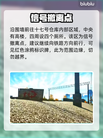 逃离塔科夫🔥海关撤离点曝光！🚨截图5