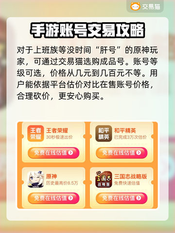 原神号交易必看！🔥安全靠谱平台推荐🎉截图3