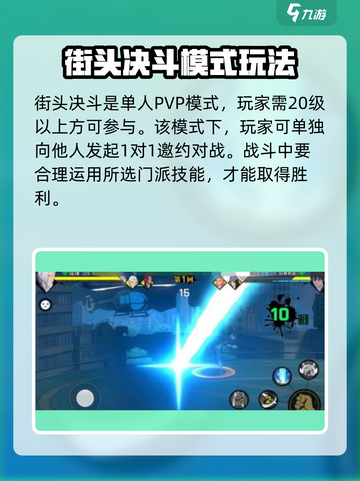 异人之下手游PVP玩法技巧介绍截图2