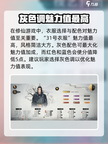 鬼谷八荒🔥最高魅力捏脸教程来了！😍截图4
