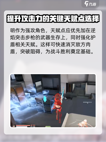 卡拉彼丘明天赋加点推荐介绍截图2