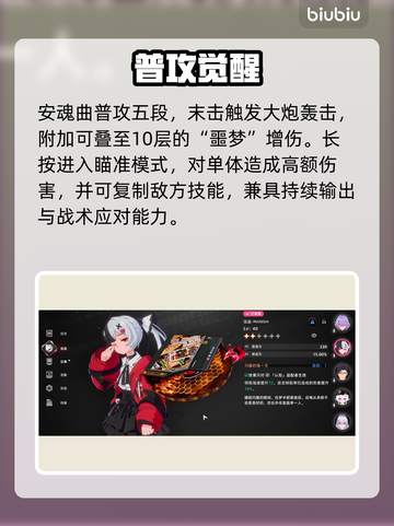 《异环安魂曲》角色全揭秘🔥截图3