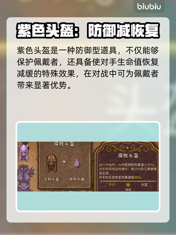 背包乱斗0.8合成攻略🌟游戏党必看！截图7