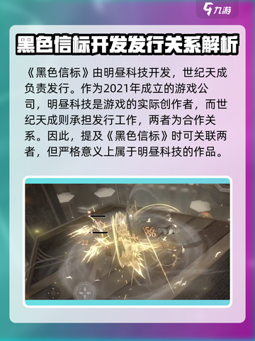 黑色信标是哪家公司做的介绍截图2