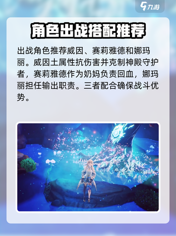 剑与骑士团神殿守护者打法分享🔥💥截图2