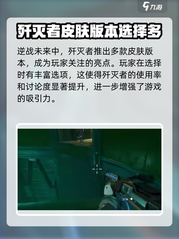 逆战未来歼灭号攻略介绍截图4