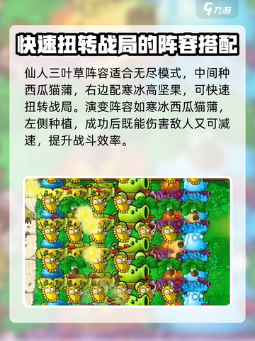 植物大战僵尸杂交版最新模式🔥玩法大揭秘！ ZombiesAttack！！截图4