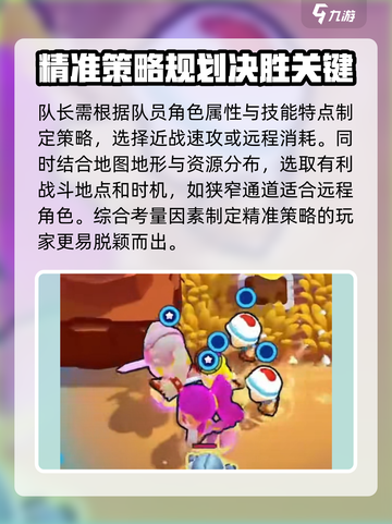 爆裂小队队长测试实用攻略介绍截图5