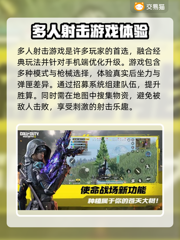 使命召唤手游账号出售平台大起底💥🔥截图2