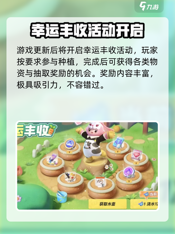元梦之星💥七夕限定活动🔥浪漫来袭❤截图5