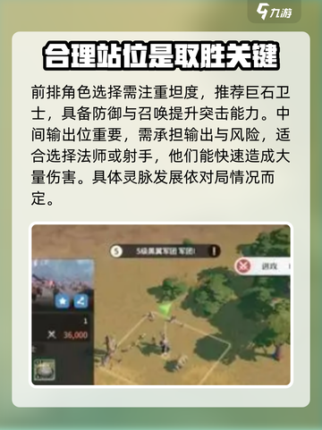 龙石战争🔥最强阵容搭配攻略分享！⚡截图3