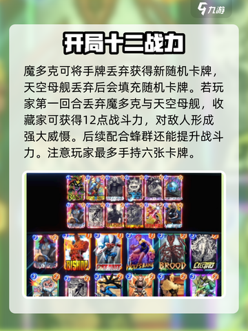 漫威终极逆转收藏家怎么玩介绍截图3