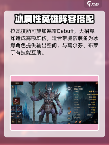龙息神寂冰爆队怎么玩介绍截图3