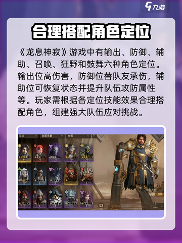 龙息神寂：纳蒂亚最强攻略🌟一招制胜！截图3