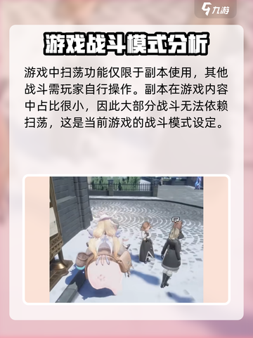 二重螺旋能自动战斗么介绍截图5