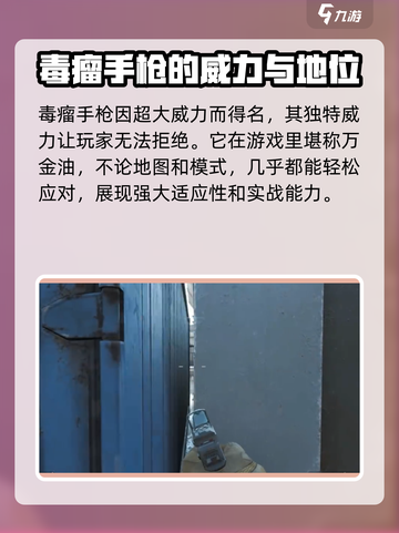 三角洲行动🔥毒瘤枪超详细测评来啦！新手必看💥截图4