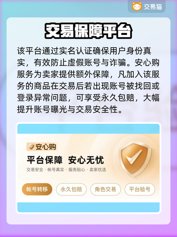 🔥PUBG账号交易神器曝光！速来抢购高胜率账号🎮截图4