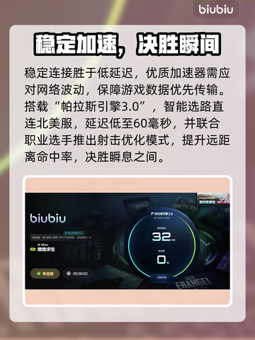 PUBG免费加速器曝光！速领🔥截图4