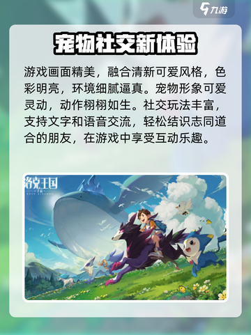 洛克王国手游好玩吗介绍截图4