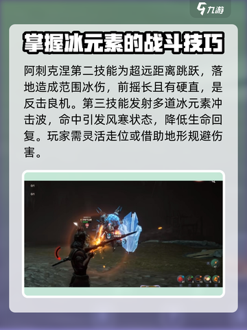 荒野起源寒霜掠食者怎么玩介绍截图3