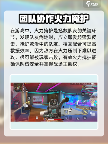 apex英雄手游怎么救队友介绍截图3
