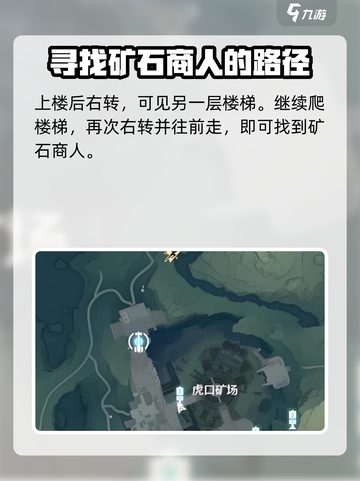 鸣潮🔥矿石商人位置大曝光！快来看看你在哪🎉截图3