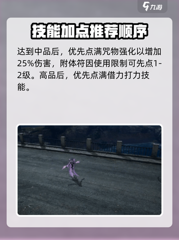 明日之后伏师技能加点介绍介绍截图5