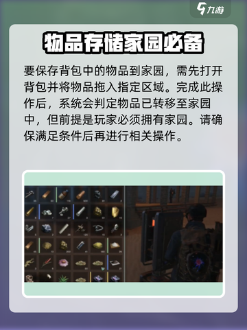 七日世界保险库怎么放东西介绍截图4