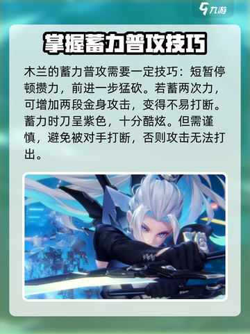 星之破晓木兰玫瑰行动怎么玩介绍截图3