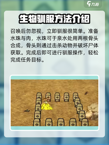 饥荒新家园：快速召唤冰座狼攻略🔥🐺截图4