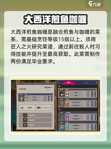 潜水员戴夫毕业菜介绍介绍截图4