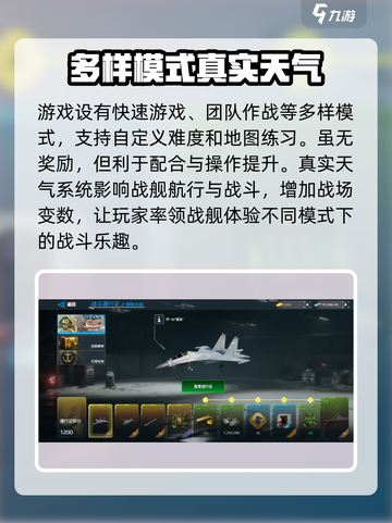 现代战舰多少级能联机介绍截图3