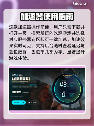 💥PUBG掉帧太卡？速看解决办法！🎮截图5