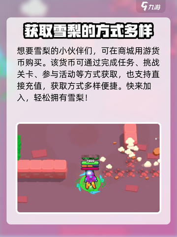 爆裂小队🔥雪莉角色超详细解析来啦！💥截图5