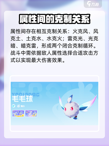 奥拉星2🔥属性克制全解析！✨属性种类一网打尽截图3