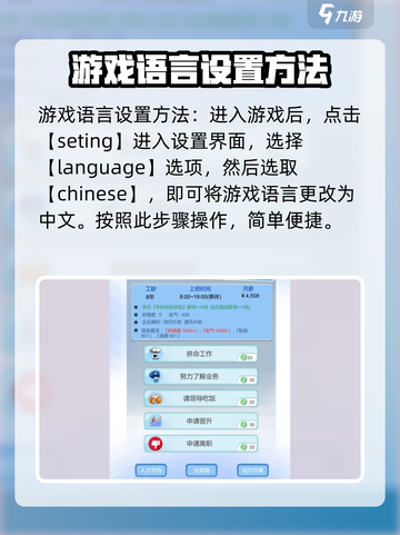 比特人生🔥中文设置全攻略｜超简单📝截图2