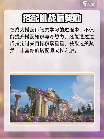 无限暖暖搭配师🔥游戏玩法大揭秘！👗截图5