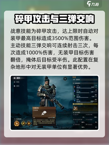 破碎之地铁面怎么样介绍截图3