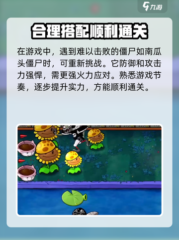 植物大战僵尸杂交版🔥全新模式玩法大揭秘！ ZombiesAttack！！截图4