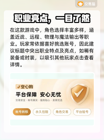 🔥DNF账号交易TOP榜💥安全靠谱平台大公开！💎截图3