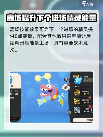 洛克王国手游利灯鱼怎么玩介绍截图4