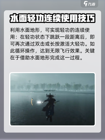 燕云十六声🔥连续轻功释放技巧大公开！截图5