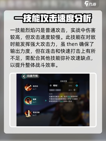 赛尔计划炎魔技能怎么样介绍截图3