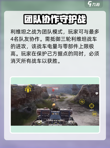 创世战车冒险模式全解析🔥游戏党必看！截图2