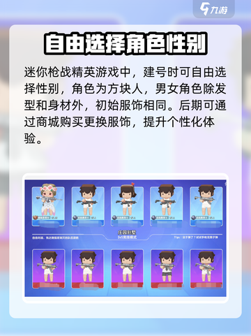 迷你枪战精英游戏下载链接分享介绍截图3