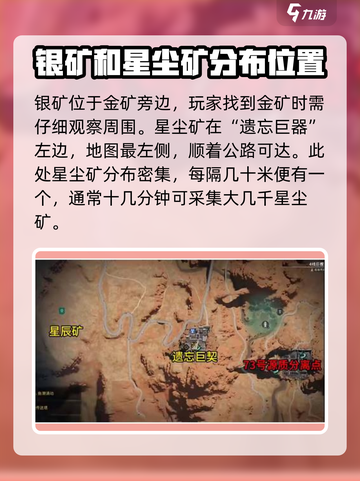 七日世界金矿哪里多介绍截图4