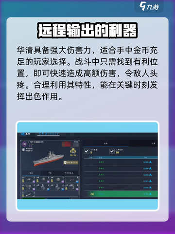 现代战舰市场战列舰推荐指南介绍截图4