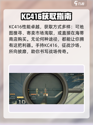 萤火突击KC416🔥超强枪械曝光！💥截图4